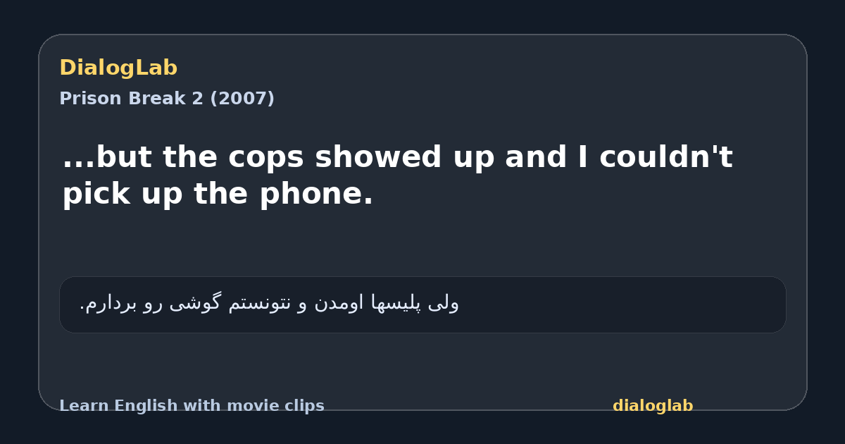 Share card for ...but the cops showed up and I couldn't pick up the phone.