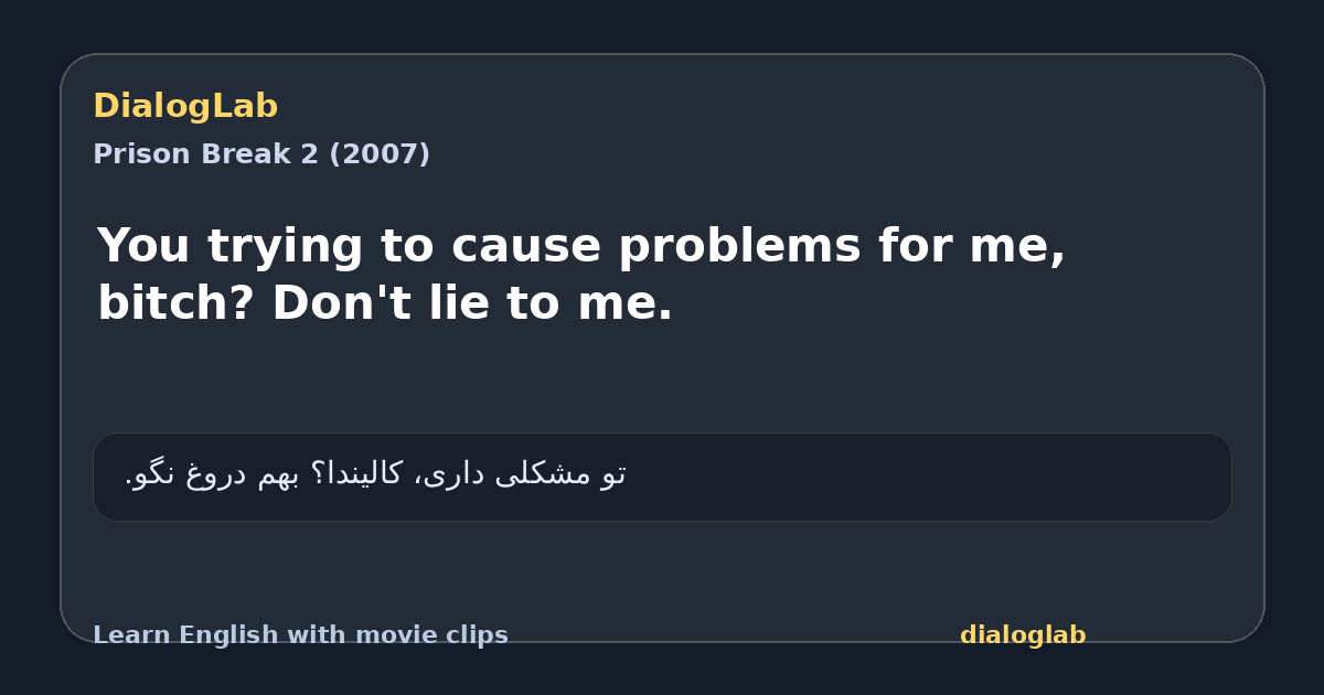 Share card for You trying to cause problems for me, bitch? Don't lie to me.