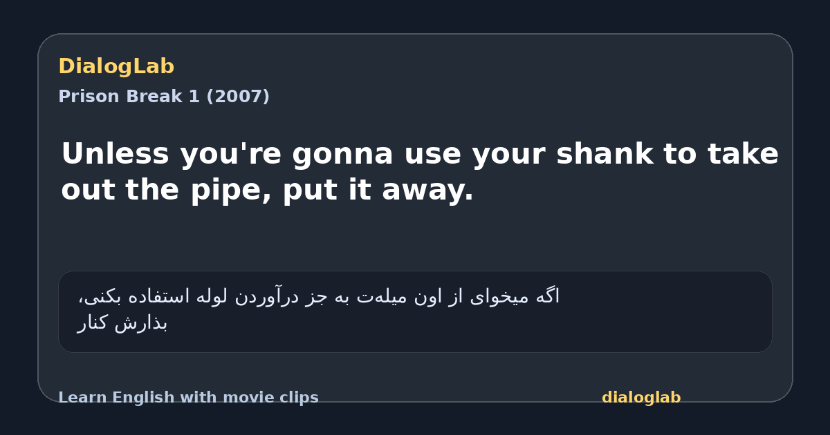 Share card for Unless you're gonna use your shank to take out the pipe, put it away.