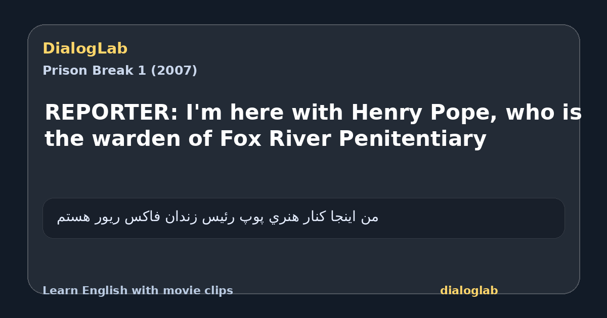 Share card for REPORTER: I'm here with Henry Pope, who is the warden of Fox River Penitentiary