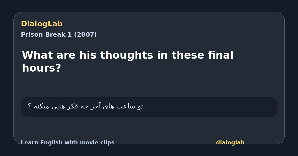 Share card for What are his thoughts in these final hours?