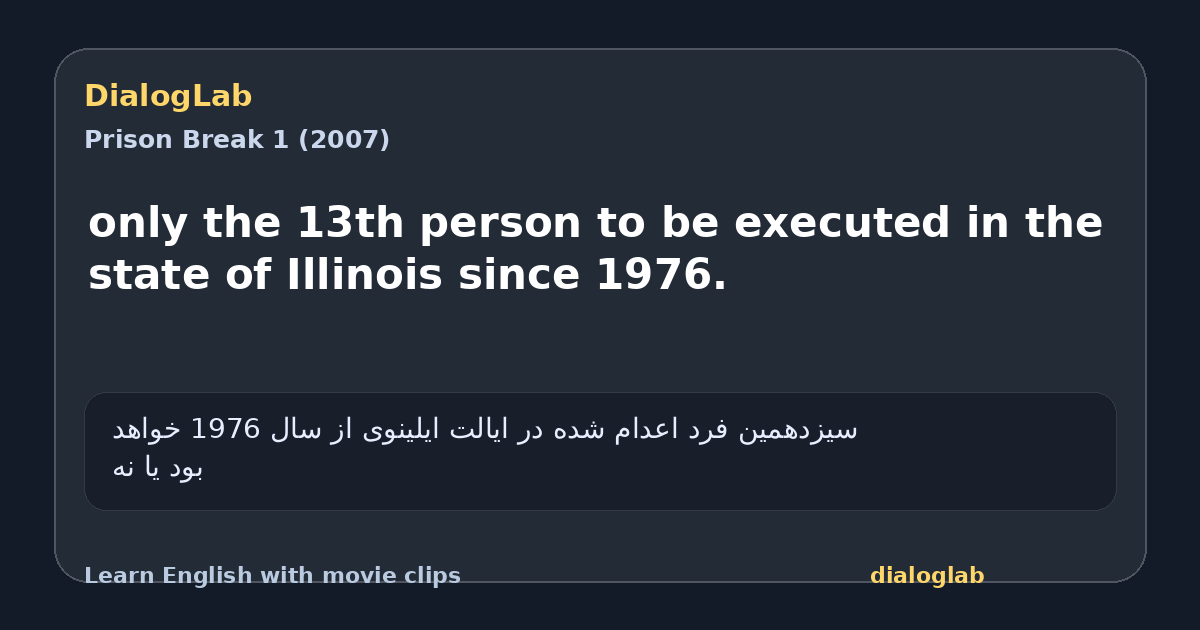 Share card for only the 13th person to be executed in the state of Illinois since 1976.