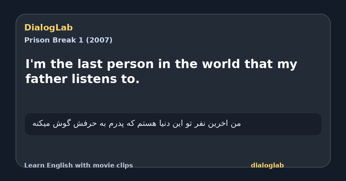 Share card for I'm the last person in the world that my father listens to.