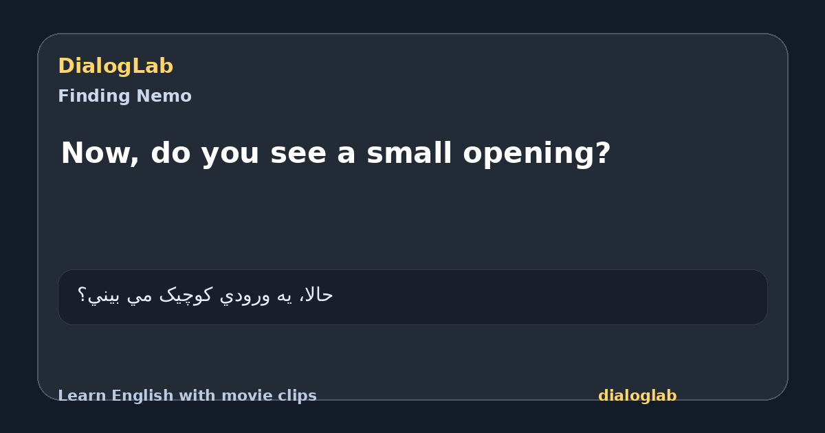 Share card for Now, do you see a small opening?