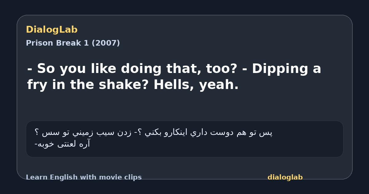 Share card for - So you like doing that, too? - Dipping a fry in the shake? Hells, yeah.