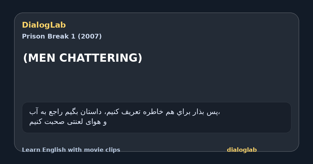 Share card for (MEN CHATTERING)