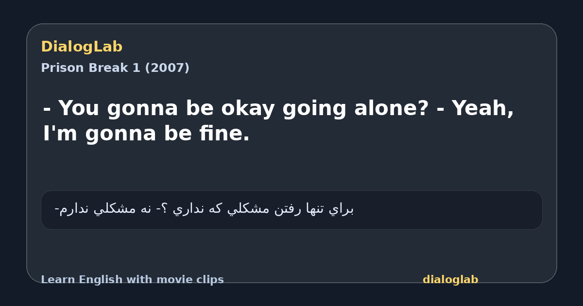 Share card for - You gonna be okay going alone? - Yeah, I'm gonna be fine.
