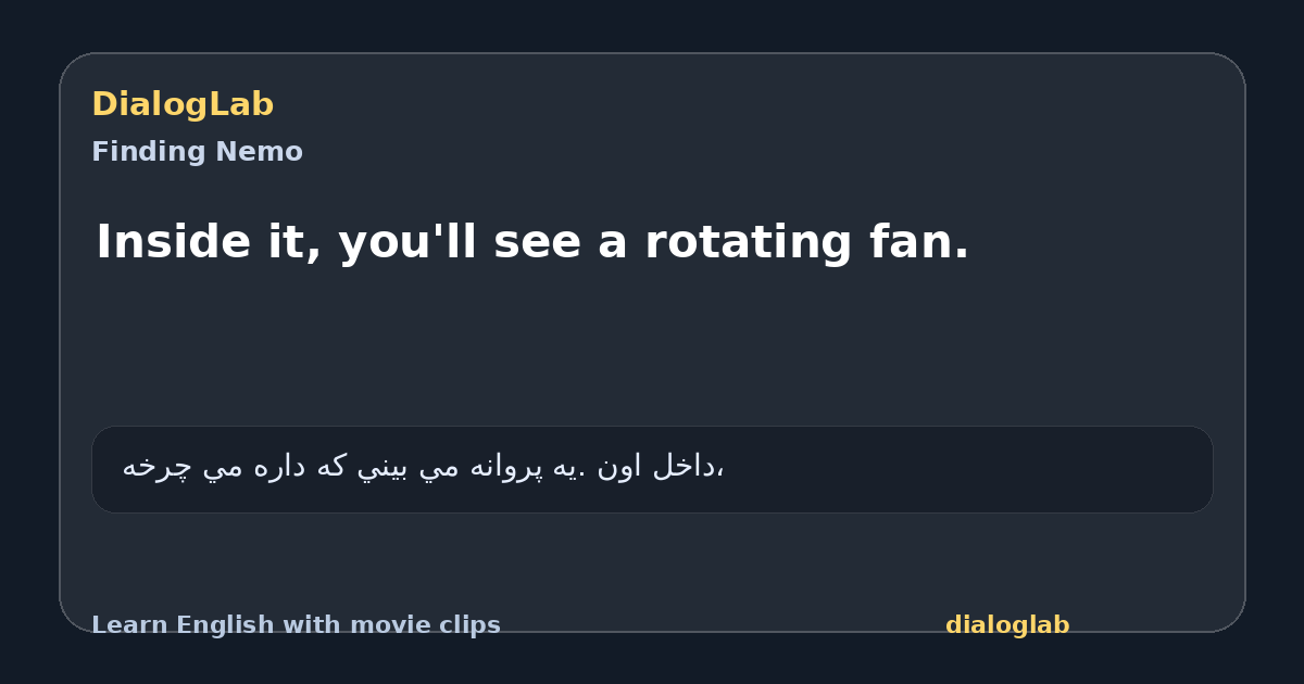 Share card for Inside it, you'll see a rotating fan.