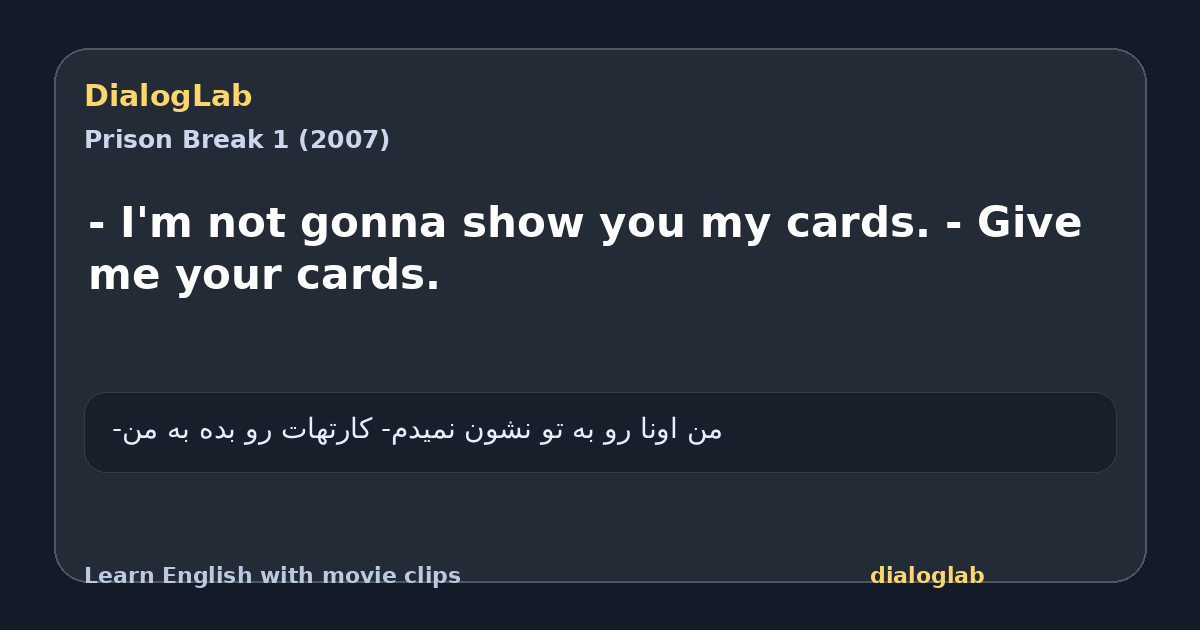 Share card for - I'm not gonna show you my cards. - Give me your cards.
