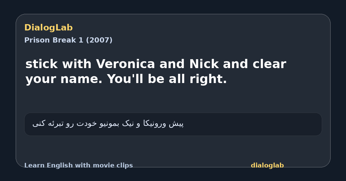 Share card for stick with Veronica and Nick and clear your name. You'll be all right.