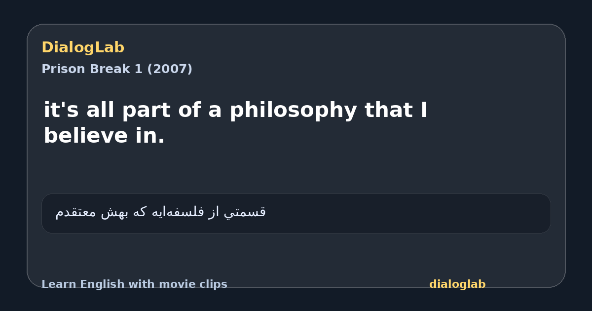 Share card for it's all part of a philosophy that I believe in.