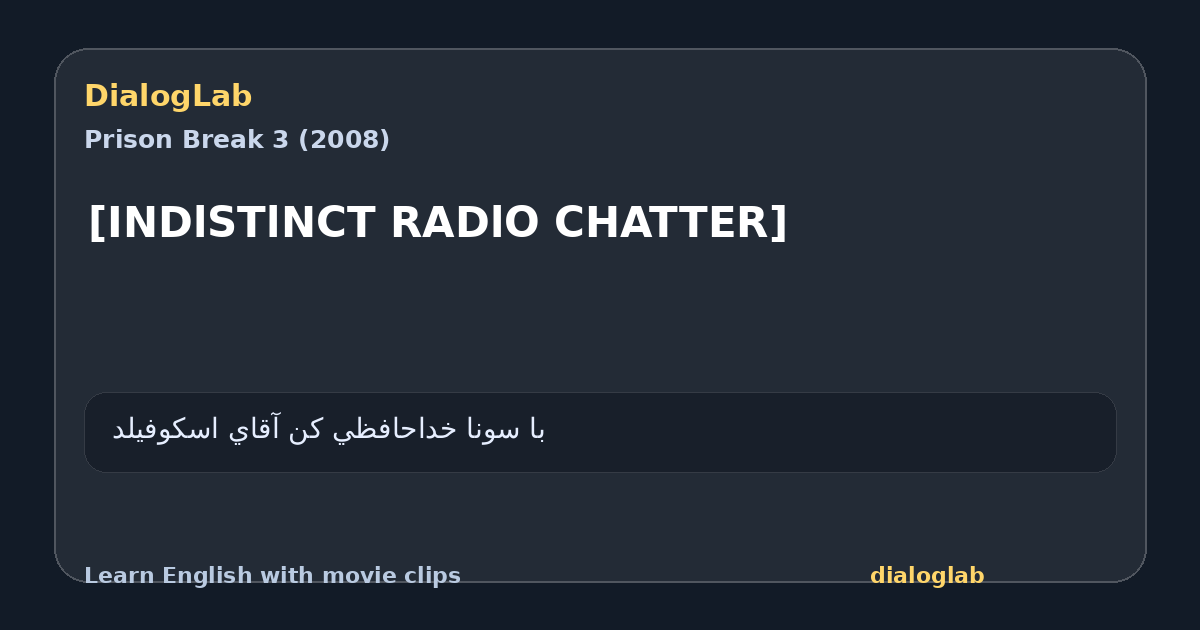 Share card for [INDlSTlNCT RADlO CHATTER]