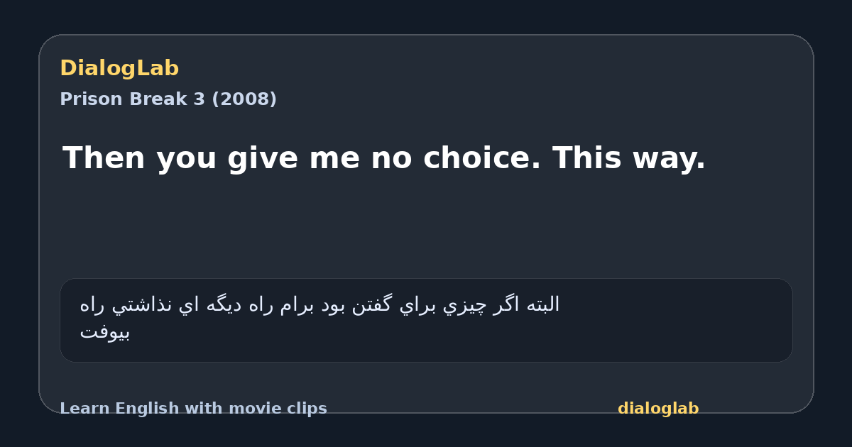 Share card for Then you give me no choice. This way.