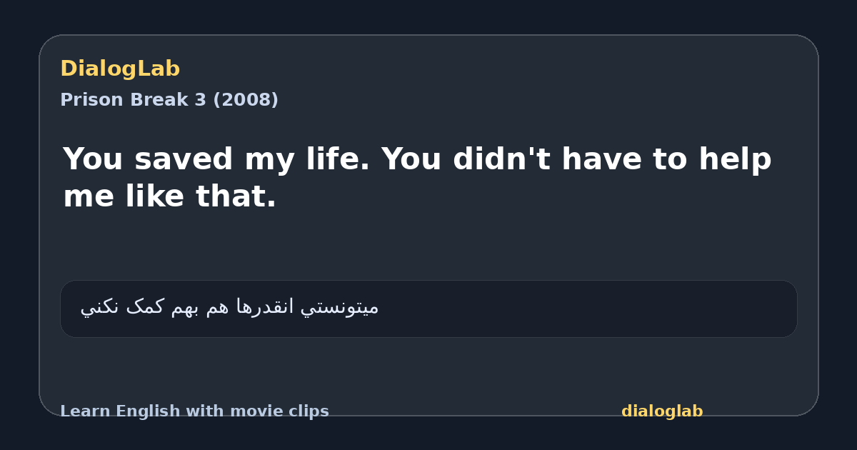 Share card for You saved my life. You didn't have to help me like that.