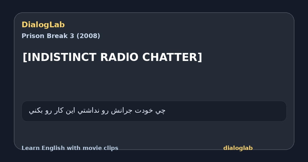 Share card for [INDlSTlNCT RADlO CHATTER]