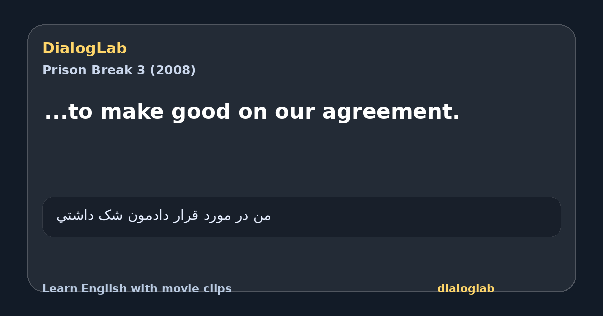 Share card for ...to make good on our agreement.