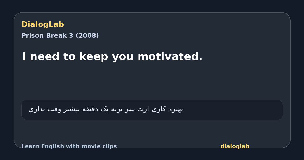Share card for I need to keep you motivated.