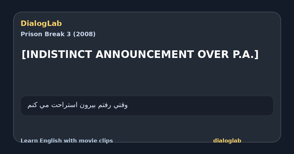 Share card for [INDlSTlNCT ANNOUNCEMENT OVER P.A.]