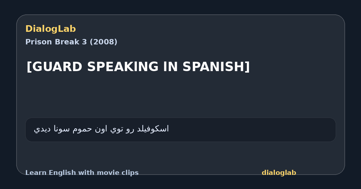 Share card for [GUARD SPEAKlNG lN SPANISH]