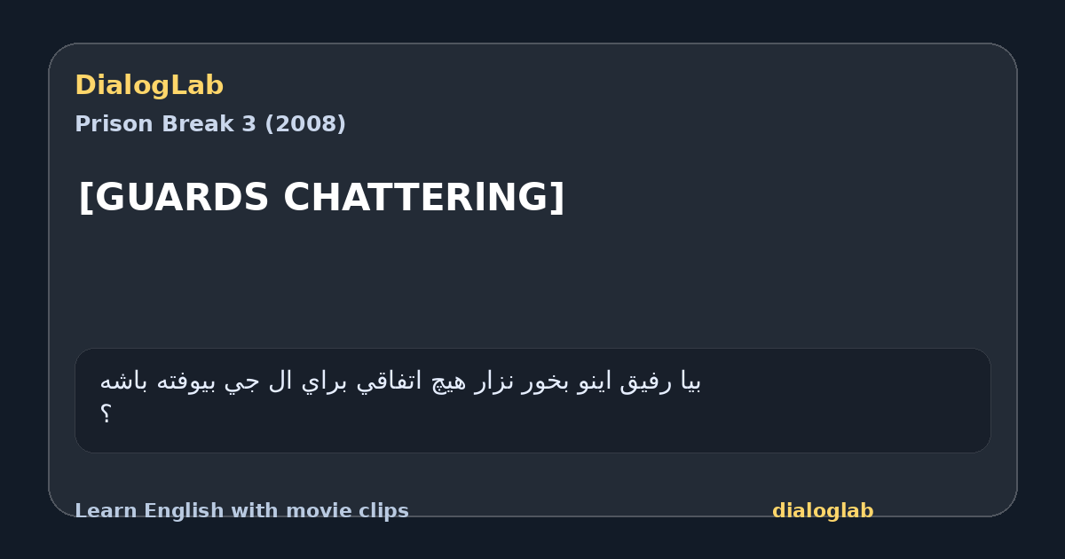 Share card for [GUARDS CHATTERlNG]
