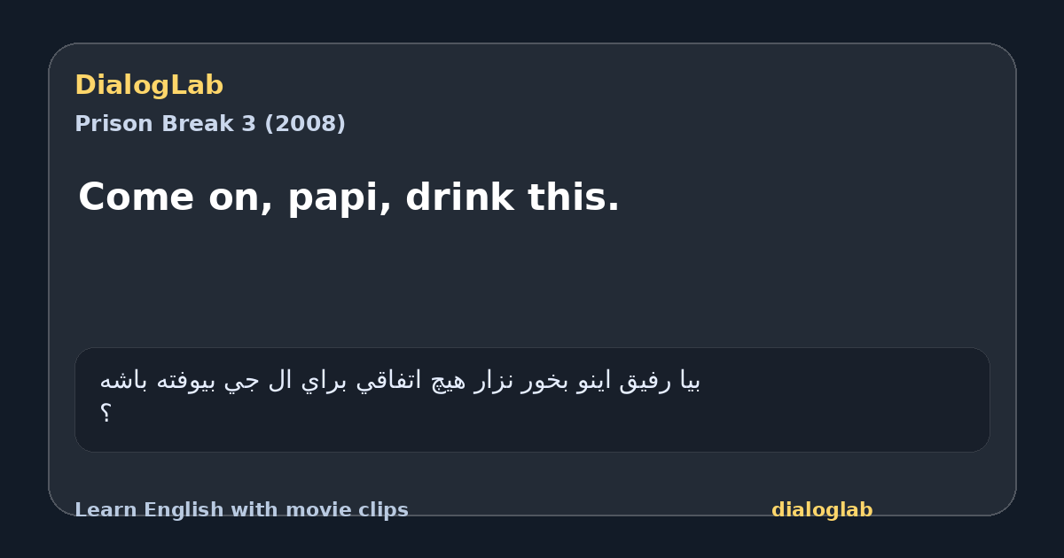Share card for Come on, papi, drink this.