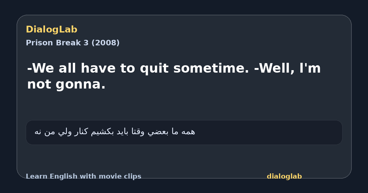 Share card for -We all have to quit sometime. -Well, l'm not gonna.