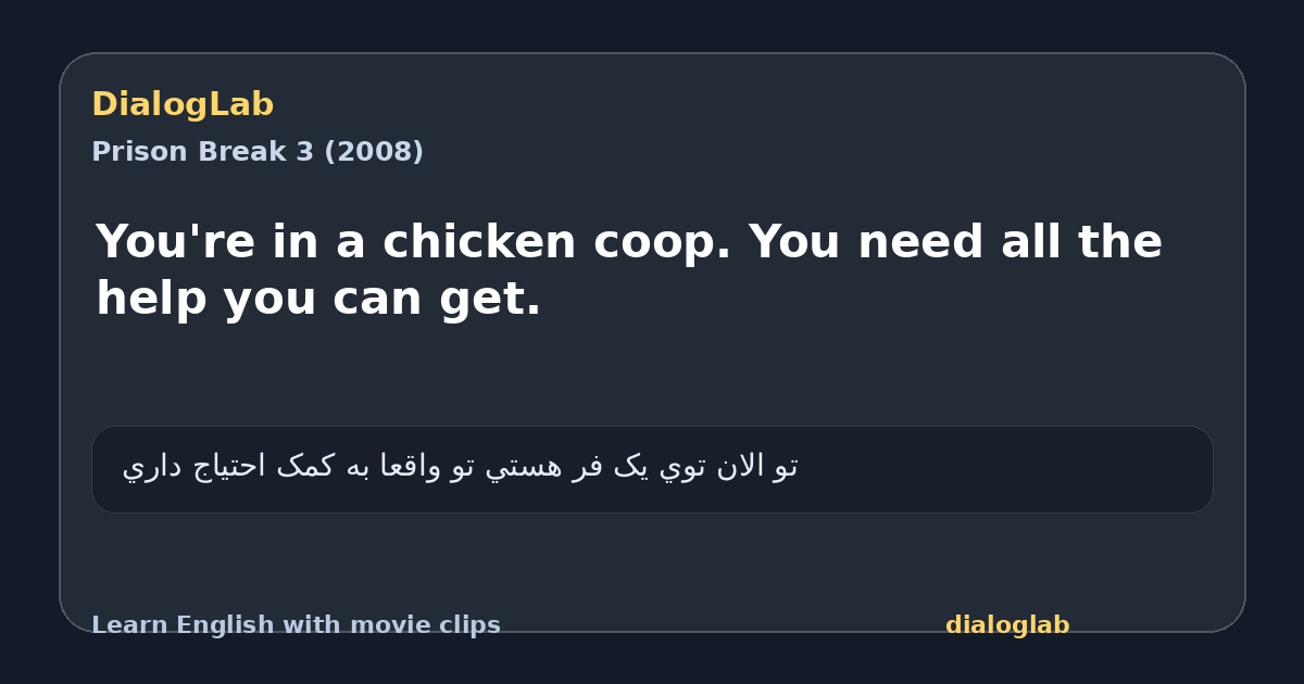 Share card for You're in a chicken coop. You need all the help you can get.