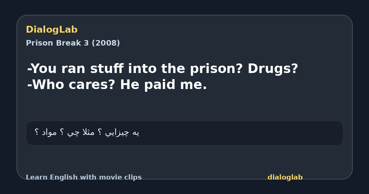 Share card for -You ran stuff into the prison? Drugs? -Who cares? He paid me.