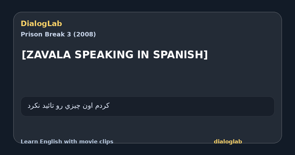 Share card for [ZAVALA SPEAKING lN SPANlSH]