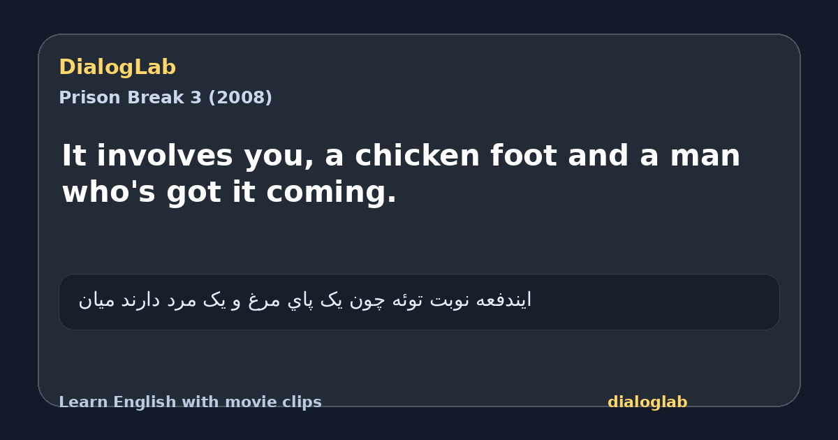 Share card for It involves you, a chicken foot and a man who's got it coming.