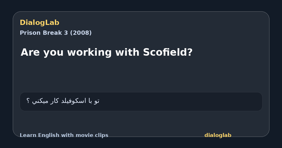 Share card for Are you working with Scofield?