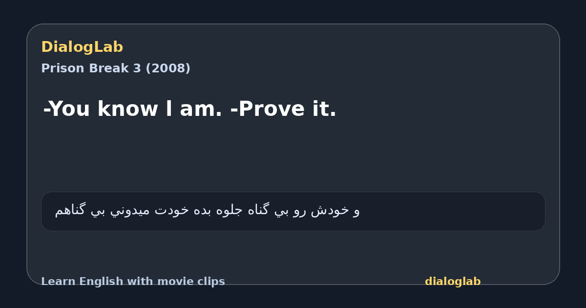 Share card for -You know l am. -Prove it.
