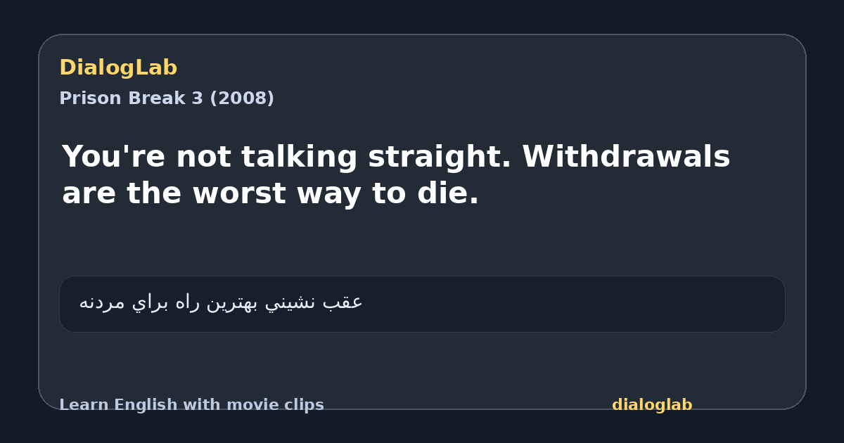 Share card for You're not talking straight. Withdrawals are the worst way to die.