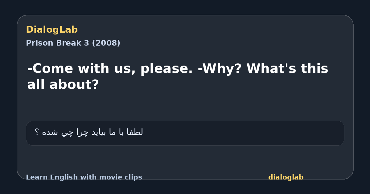 Share card for -Come with us, please. -Why? What's this all about?