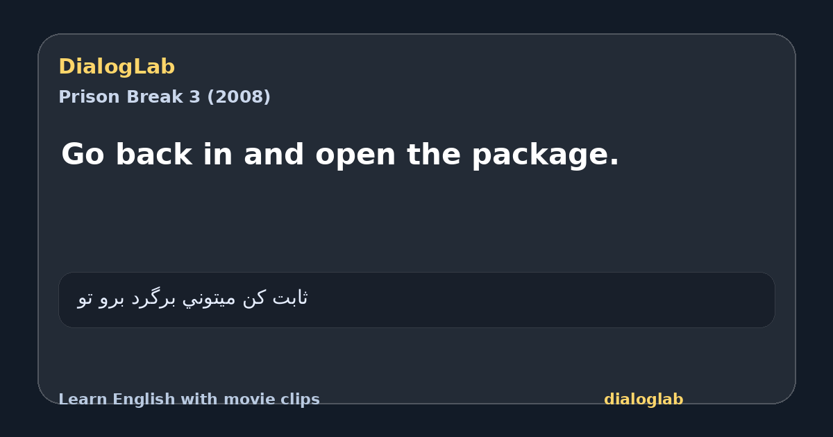 Share card for Go back in and open the package.