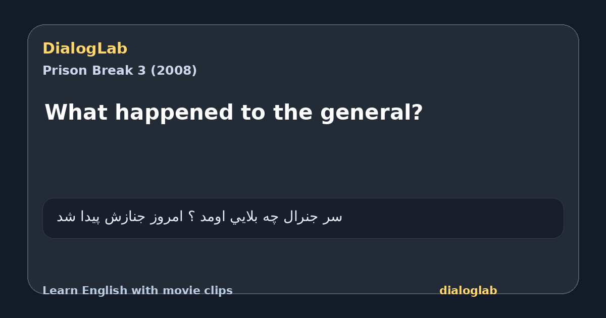 Share card for What happened to the general?