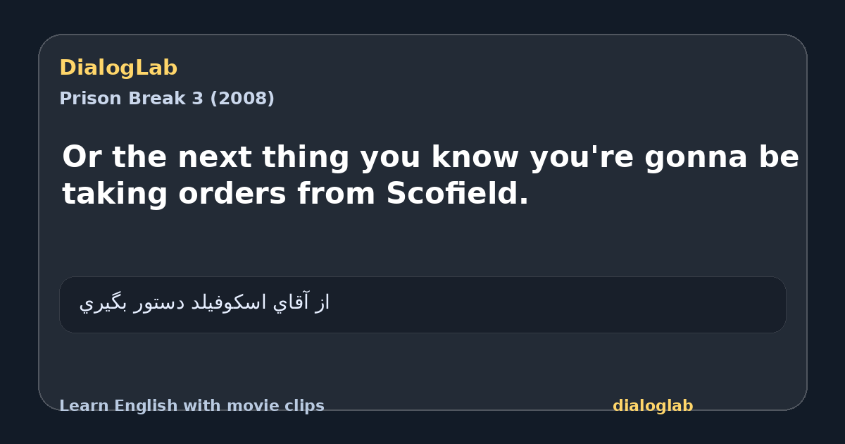 Share card for Or the next thing you know you're gonna be taking orders from Scofield.