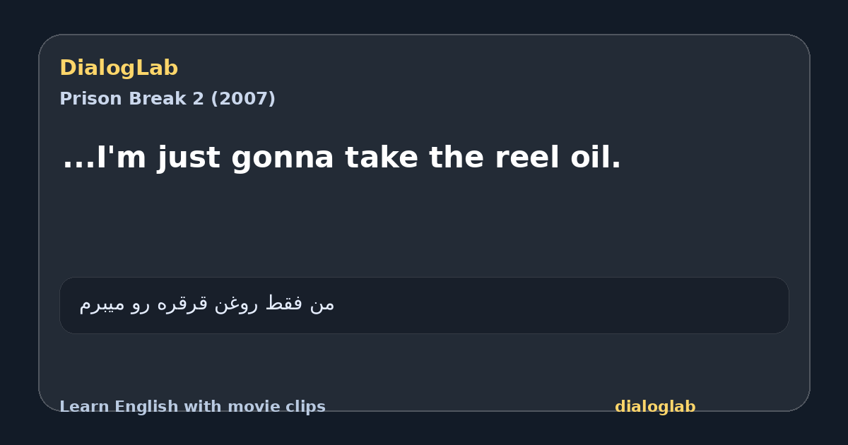 Share card for ...I'm just gonna take the reel oil.
