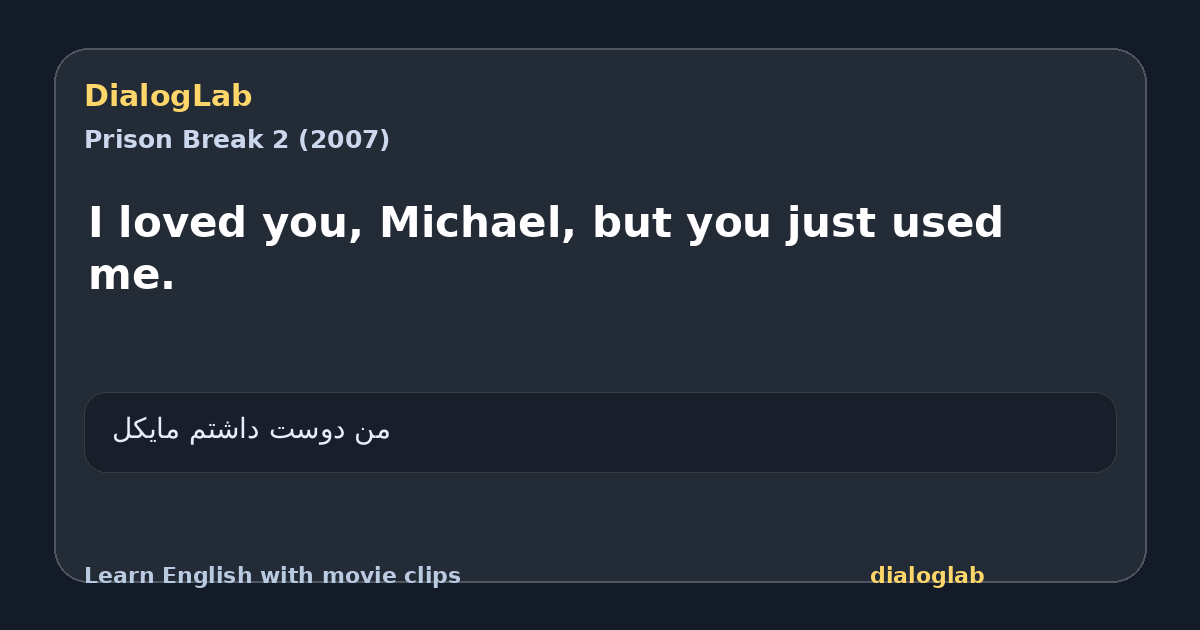 Share card for I loved you, Michael, but you just used me.
