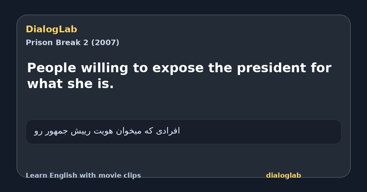 Share card for People willing to expose the president for what she is.