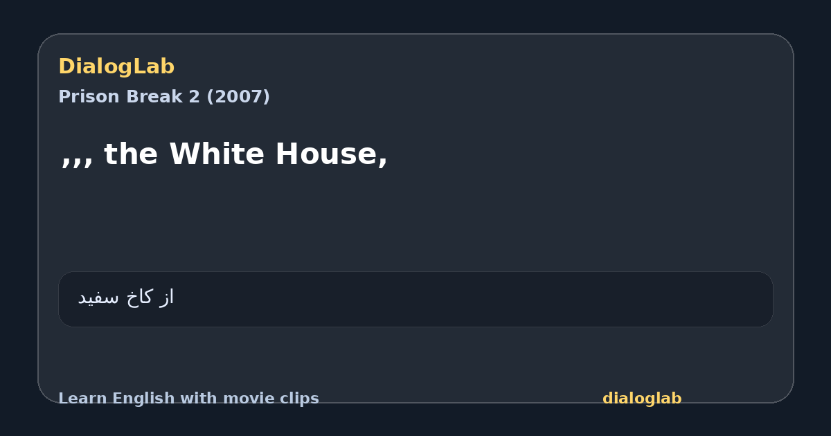 Share card for ,,, the White House,
