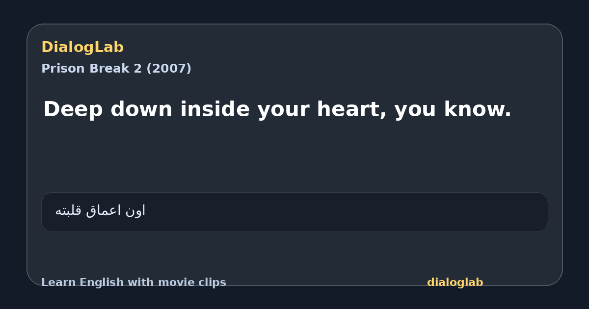 Share card for Deep down inside your heart, you know.