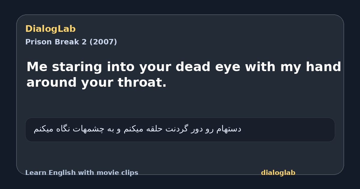 Share card for Me staring into your dead eye with my hand around your throat.