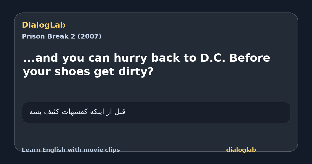 Share card for ...and you can hurry back to D.C. Before your shoes get dirty?