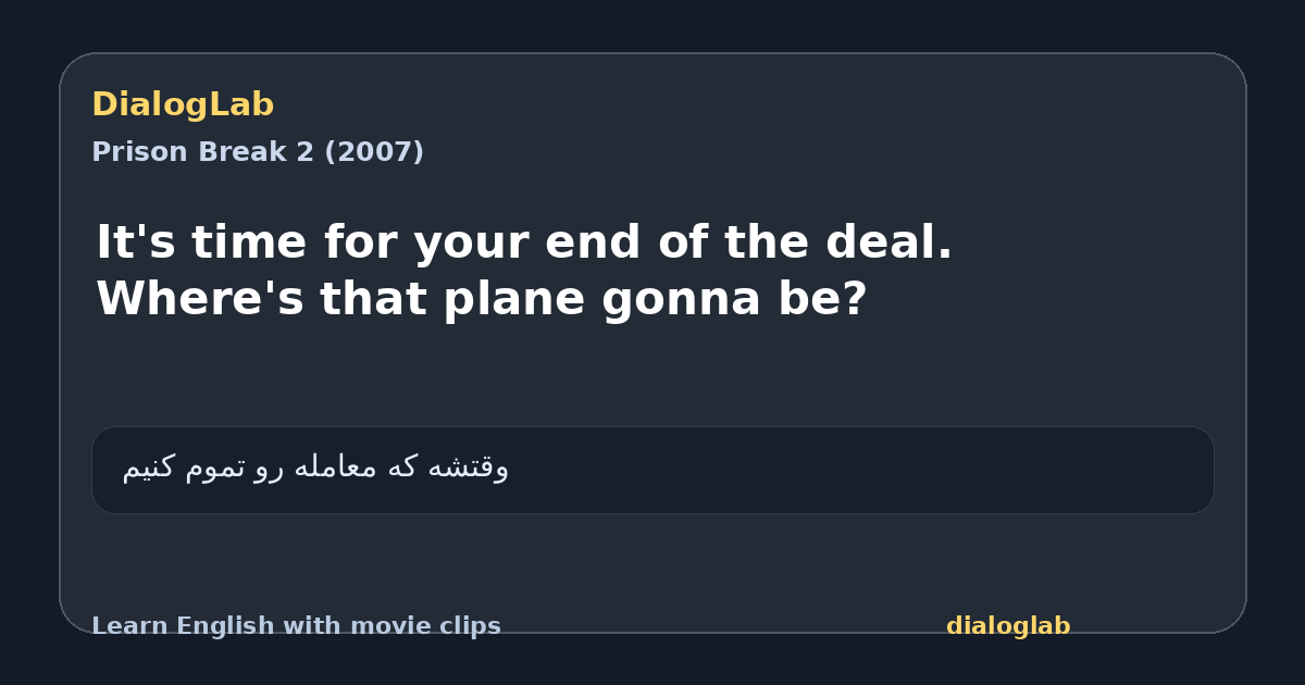 Share card for It's time for your end of the deal. Where's that plane gonna be?