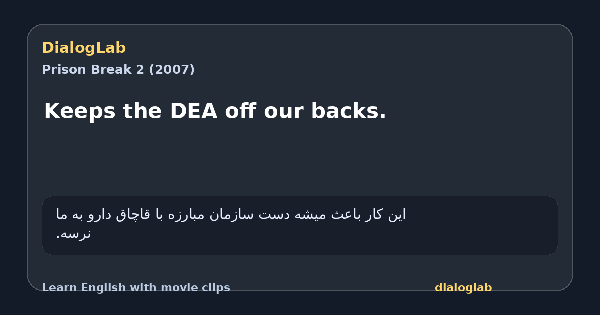 Share card for Keeps the DEA off our backs.