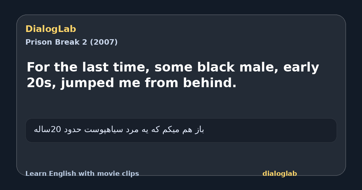 Share card for For the last time, some black male, early 20s, jumped me from behind.