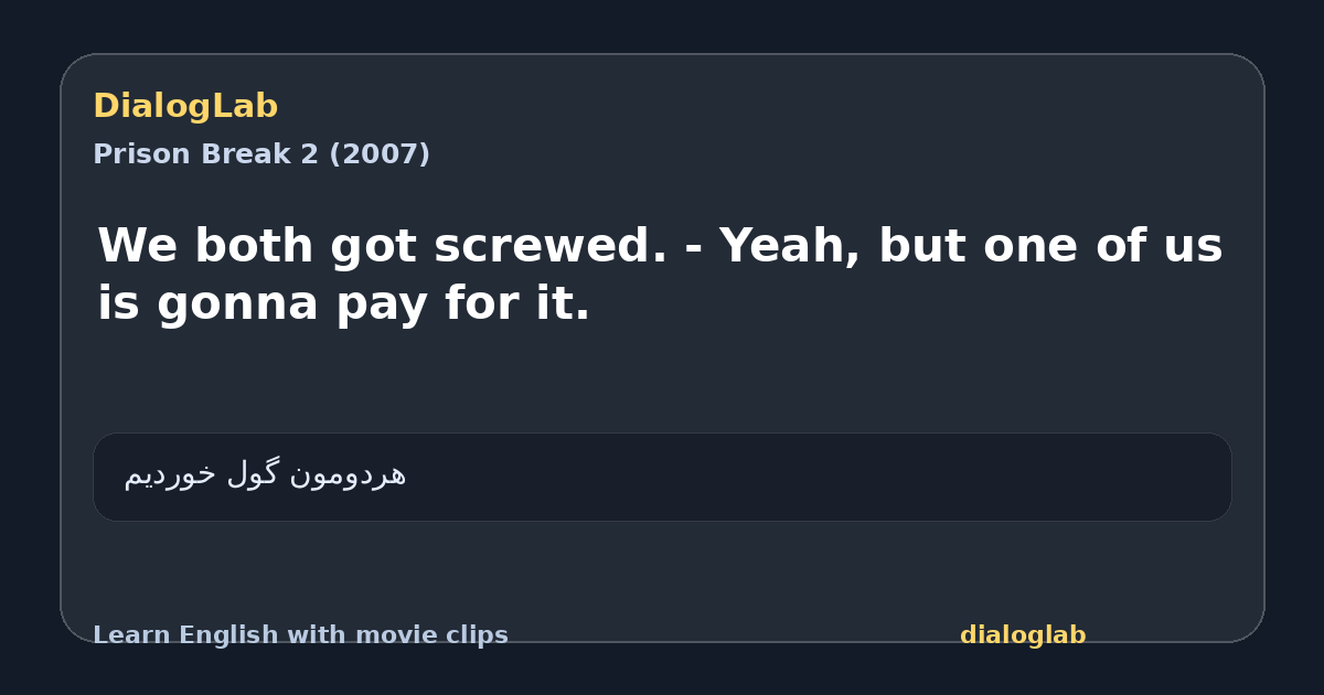Share card for We both got screwed. - Yeah, but one of us is gonna pay for it.