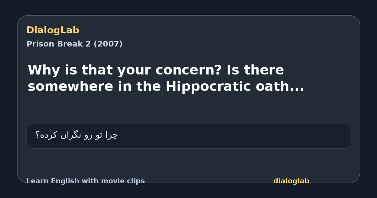 Share card for Why is that your concern? Is there somewhere in the Hippocratic oath...