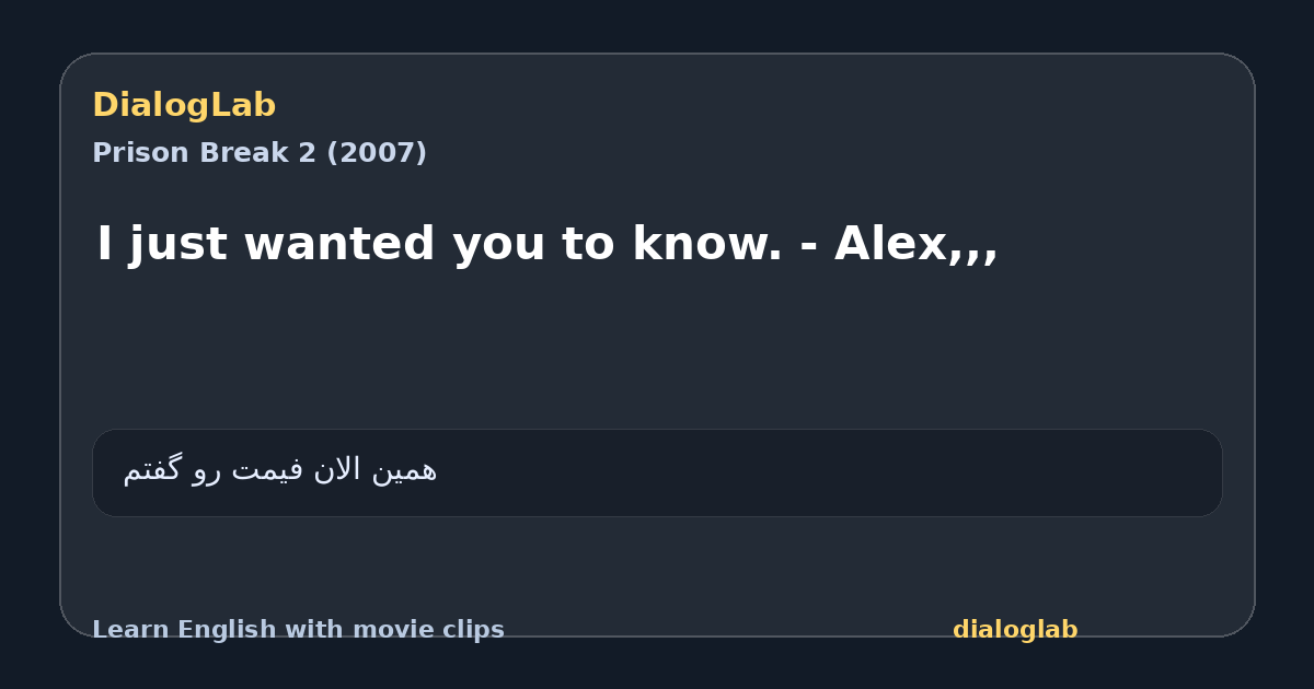 Share card for I just wanted you to know. - Alex,,,